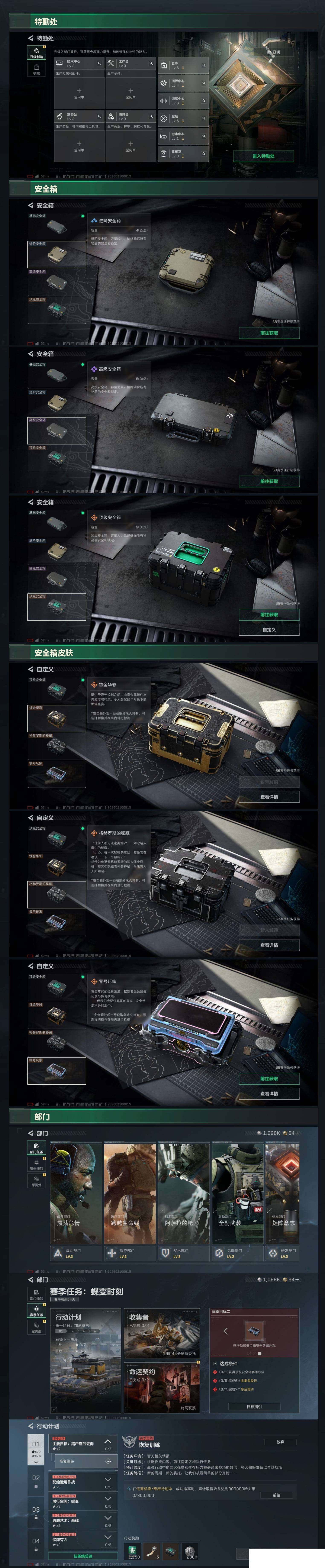 SJZCMW439630三角洲行动账号详情图6