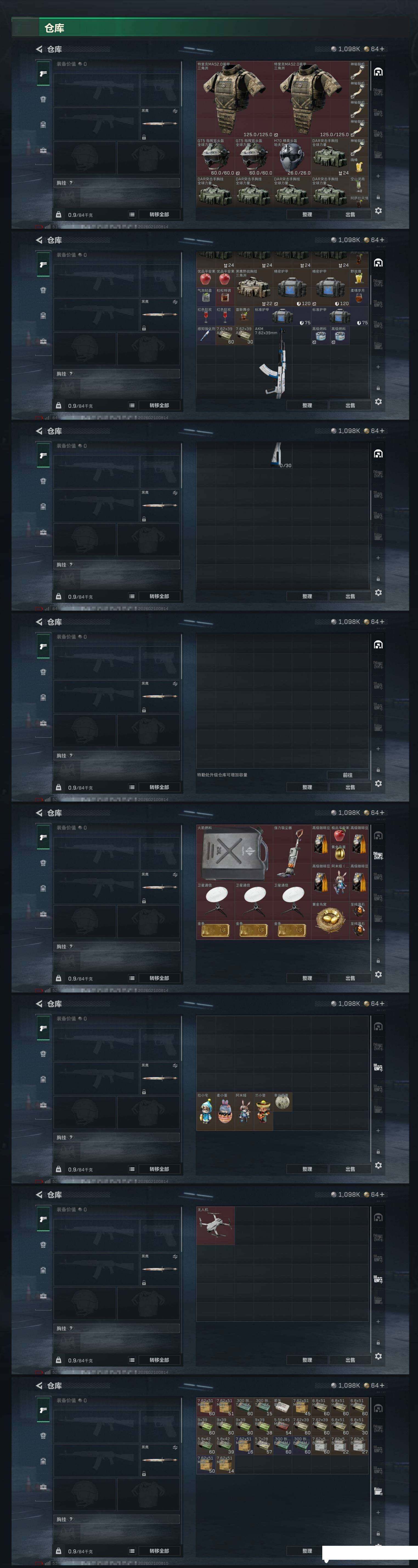 SJZCMW439630三角洲行动账号详情图8