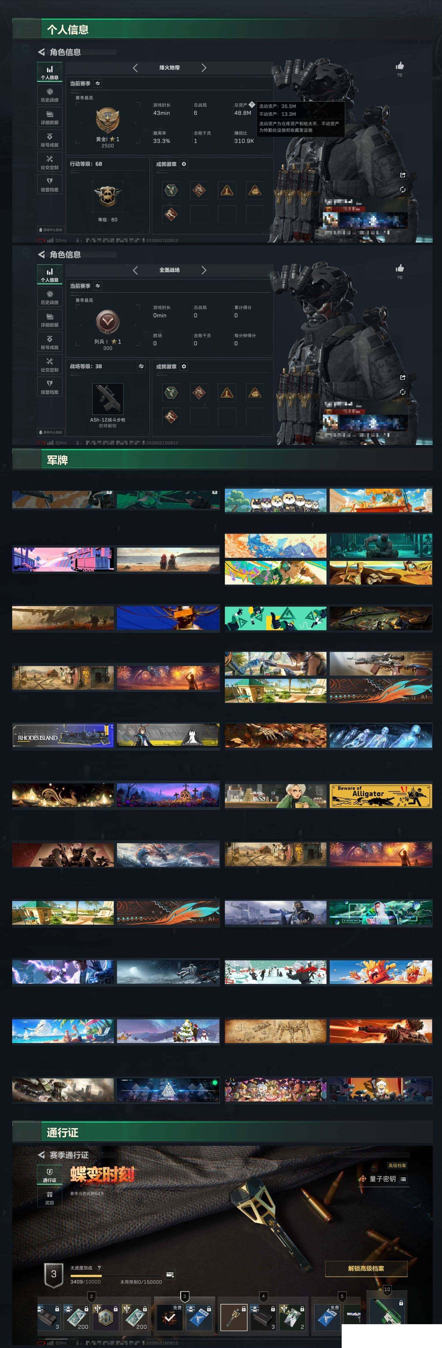 SJZCMW439630三角洲行动账号详情图9