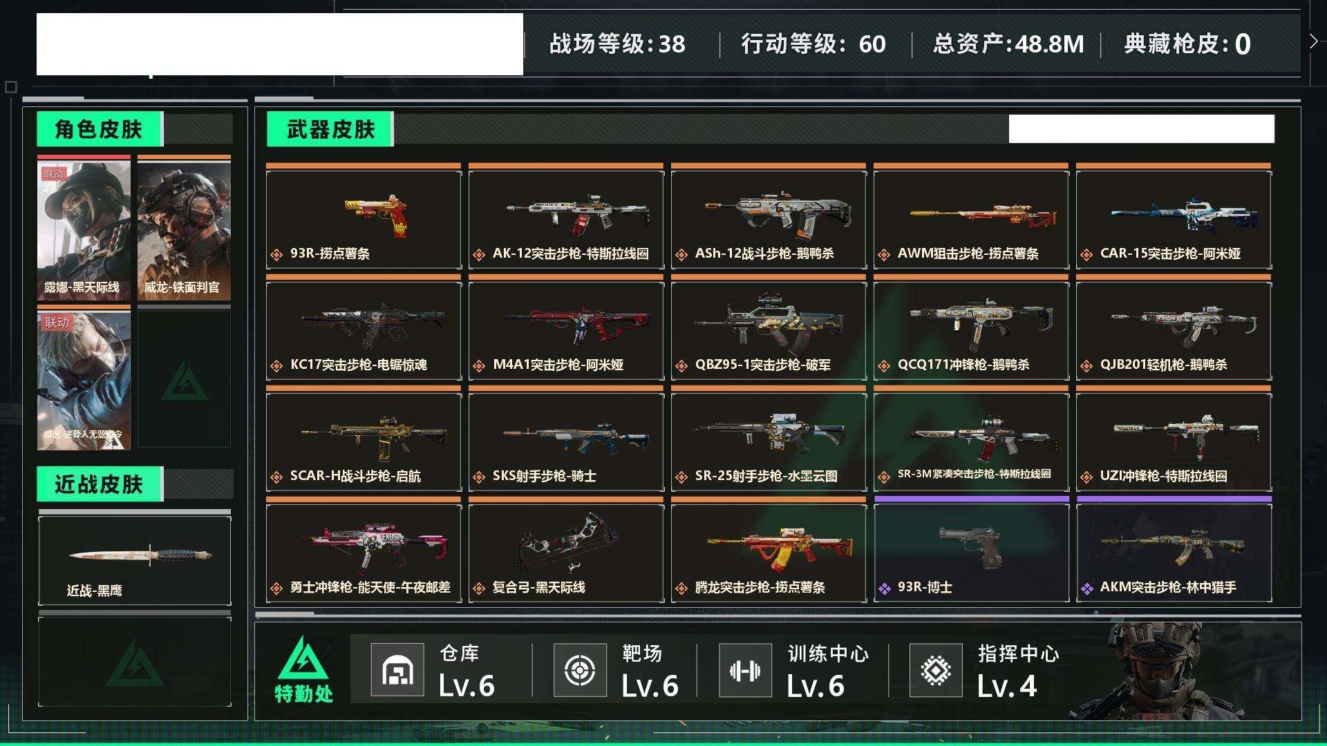 SJZCMW439630三角洲行动账号详情图5