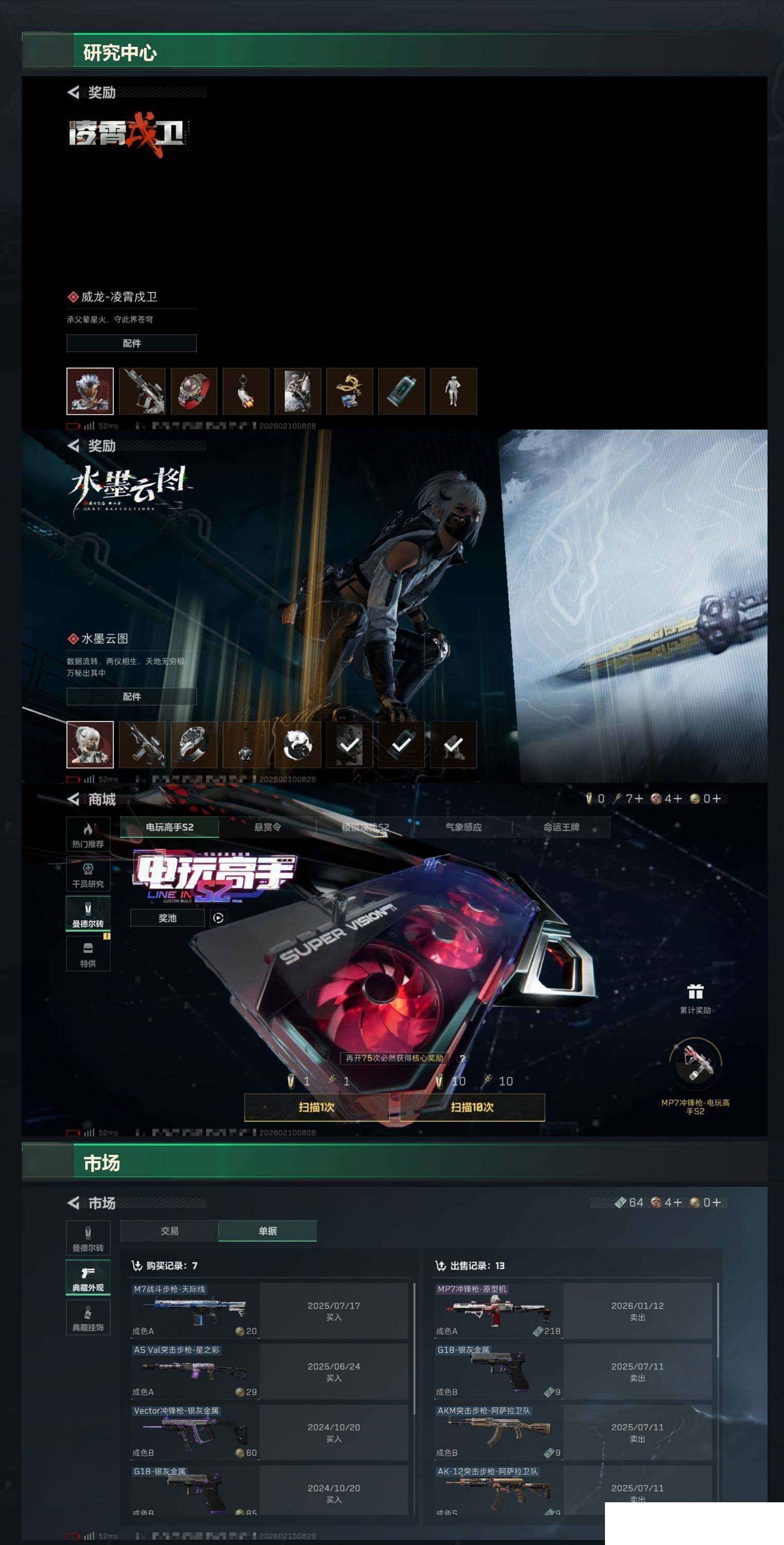 SJZCMW439630三角洲行动账号详情图12