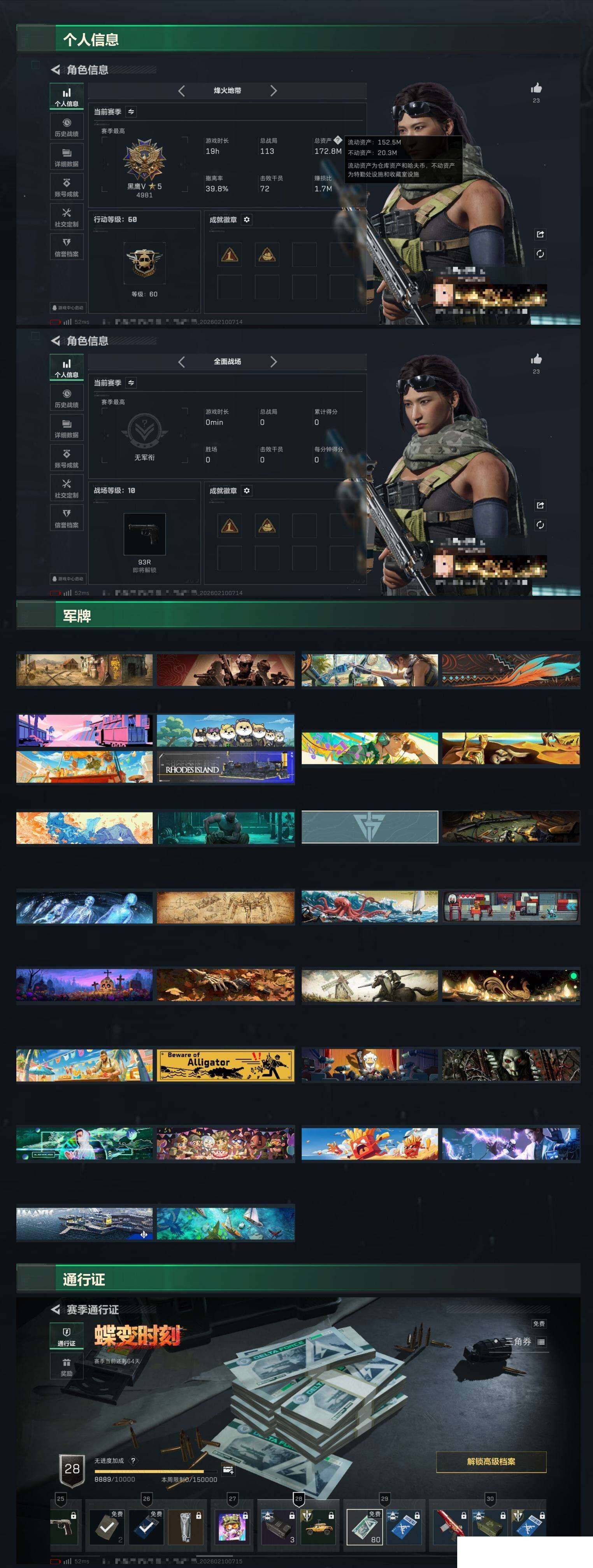 SJZCMW439633三角洲行动账号详情图3