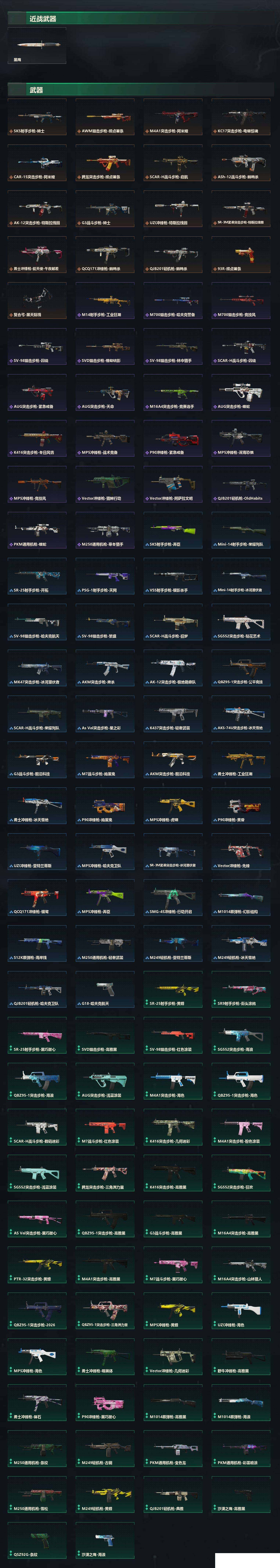 SJZCMW439633三角洲行动账号详情图8