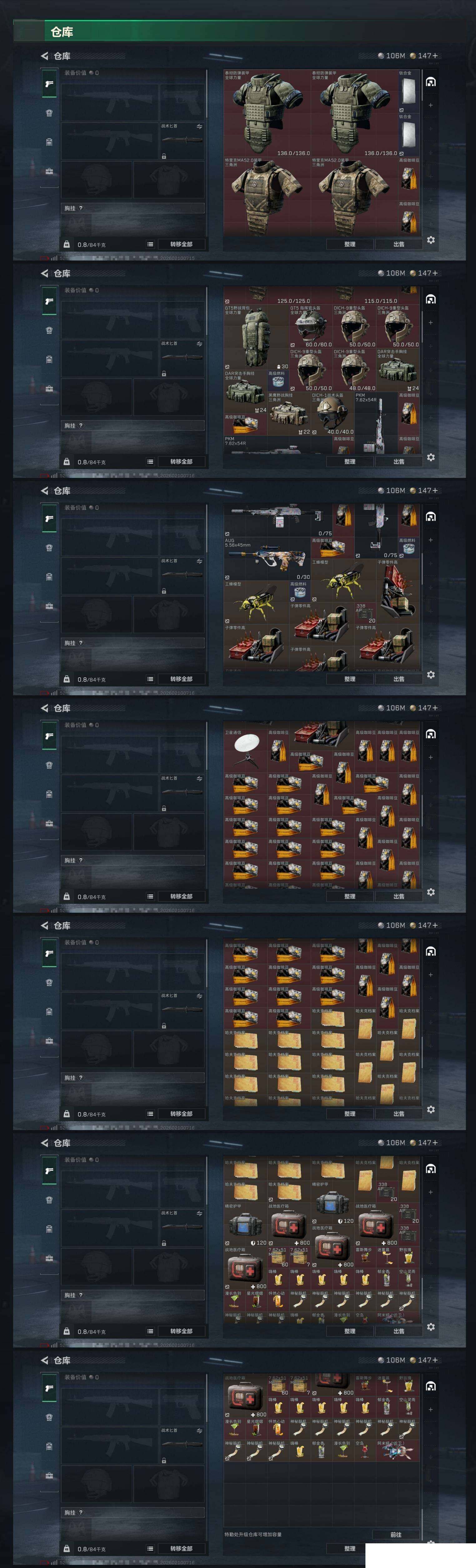 SJZCMW439633三角洲行动账号详情图9