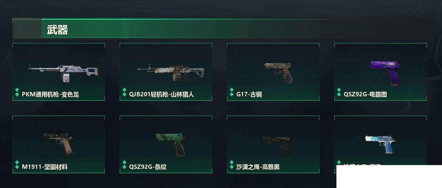 SJZCMW439635三角洲行动账号详情图8