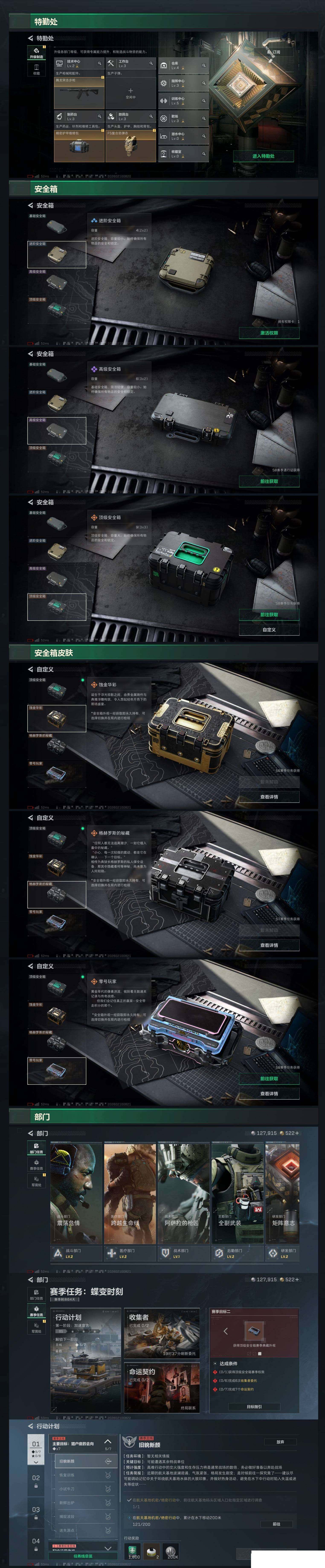 SJZCMW439635三角洲行动账号详情图9