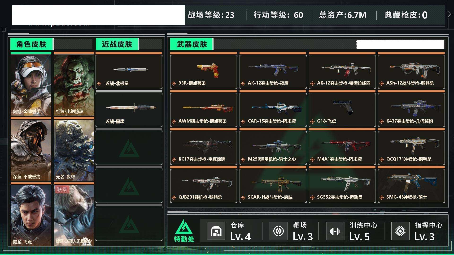 SJZCMW439635三角洲行动账号详情图5