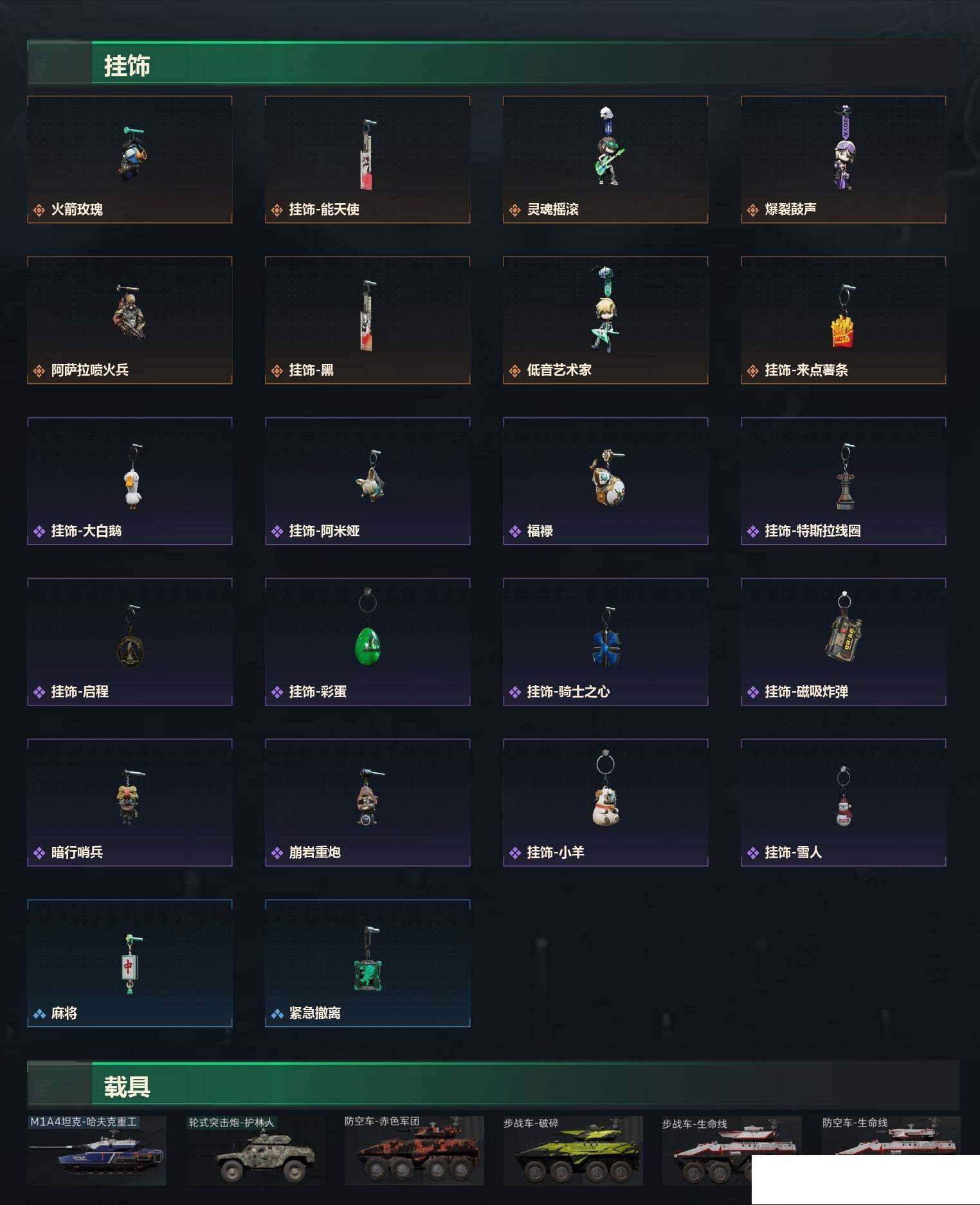 SJZCMW439635三角洲行动账号详情图11