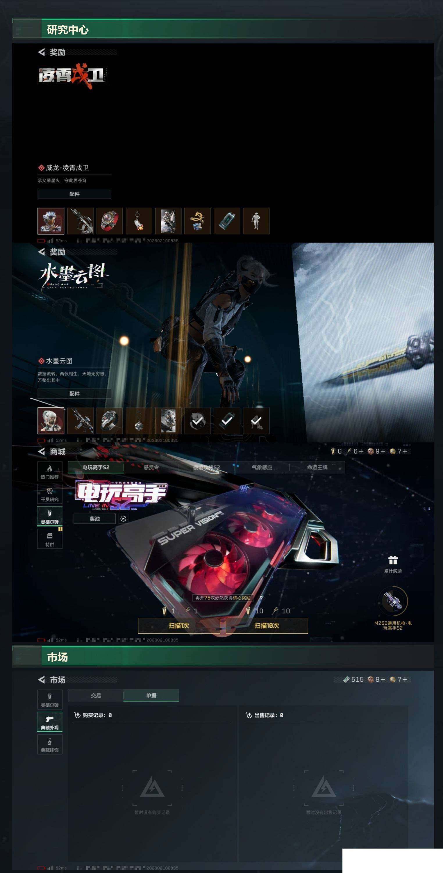 SJZCMW439635三角洲行动账号详情图12