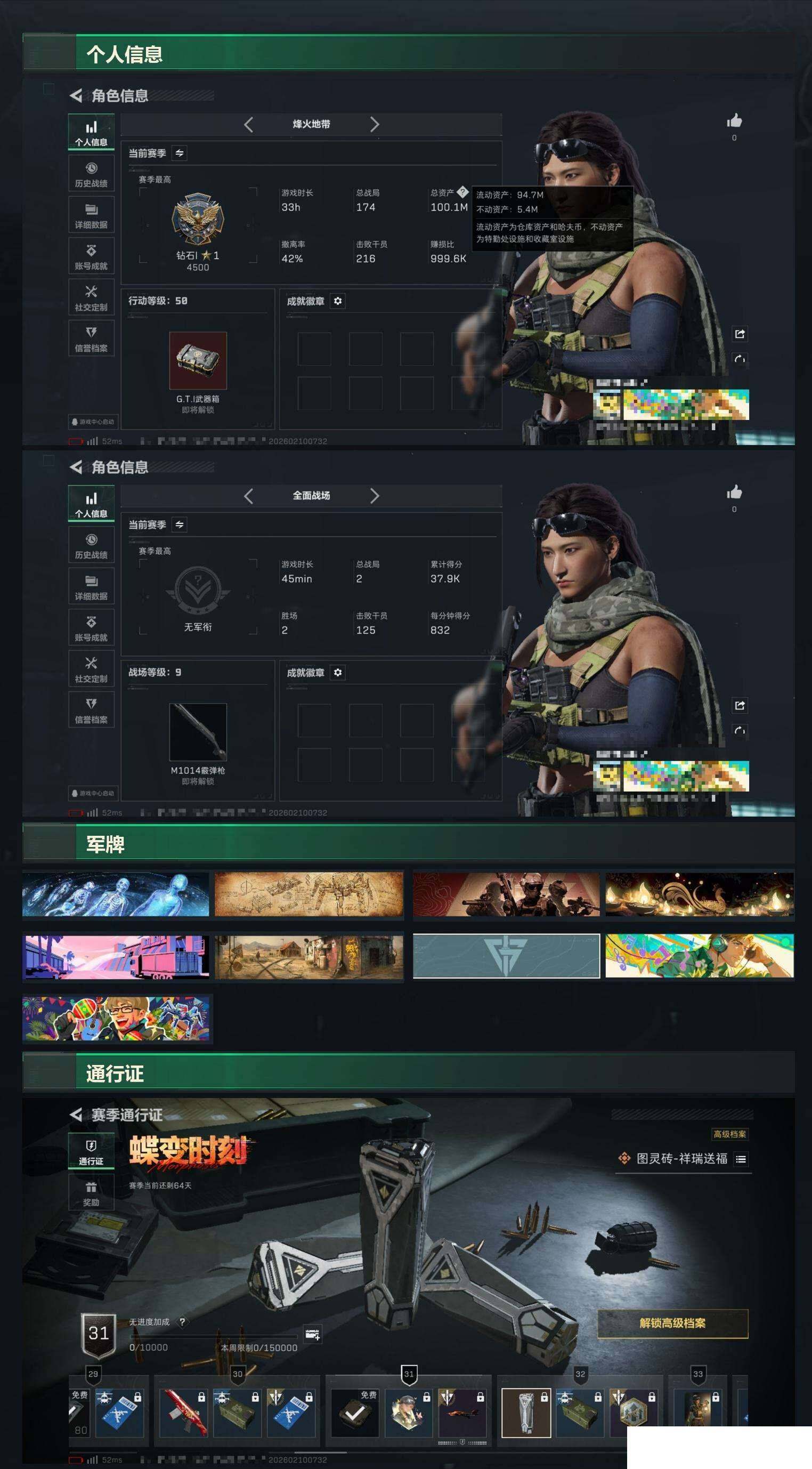 SJZCMW439636三角洲行动账号详情图3