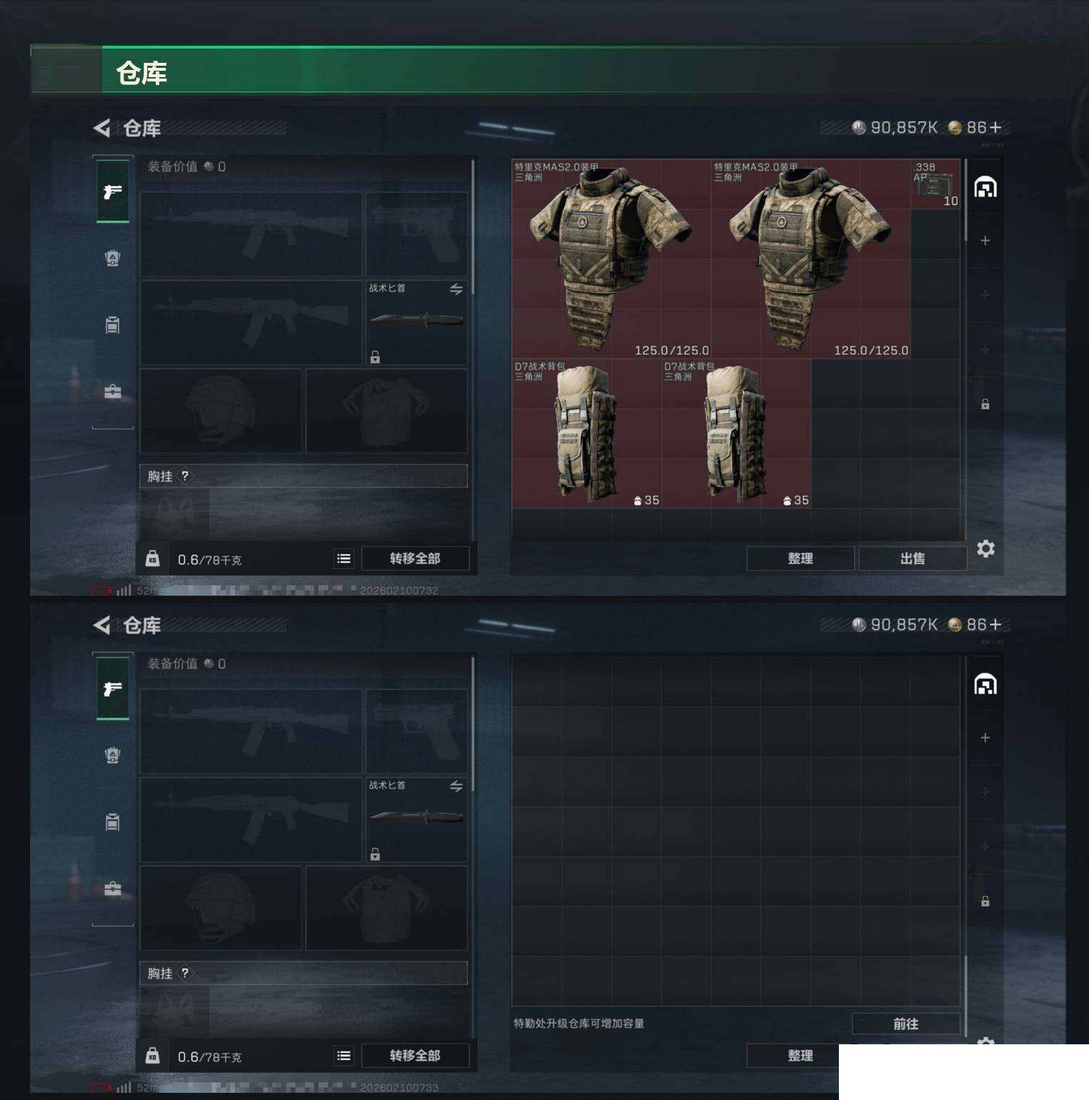 SJZCMW439636三角洲行动账号详情图8