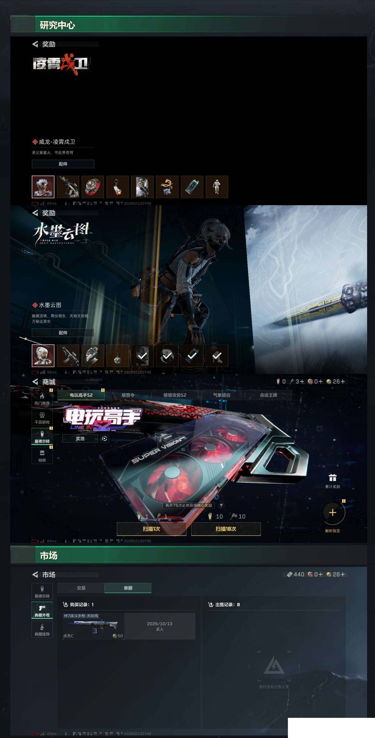 SJZCMW439638三角洲行动账号详情图5