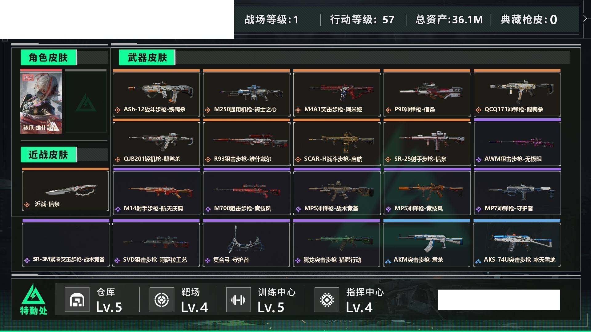 SJZCMW439638三角洲行动账号详情图2