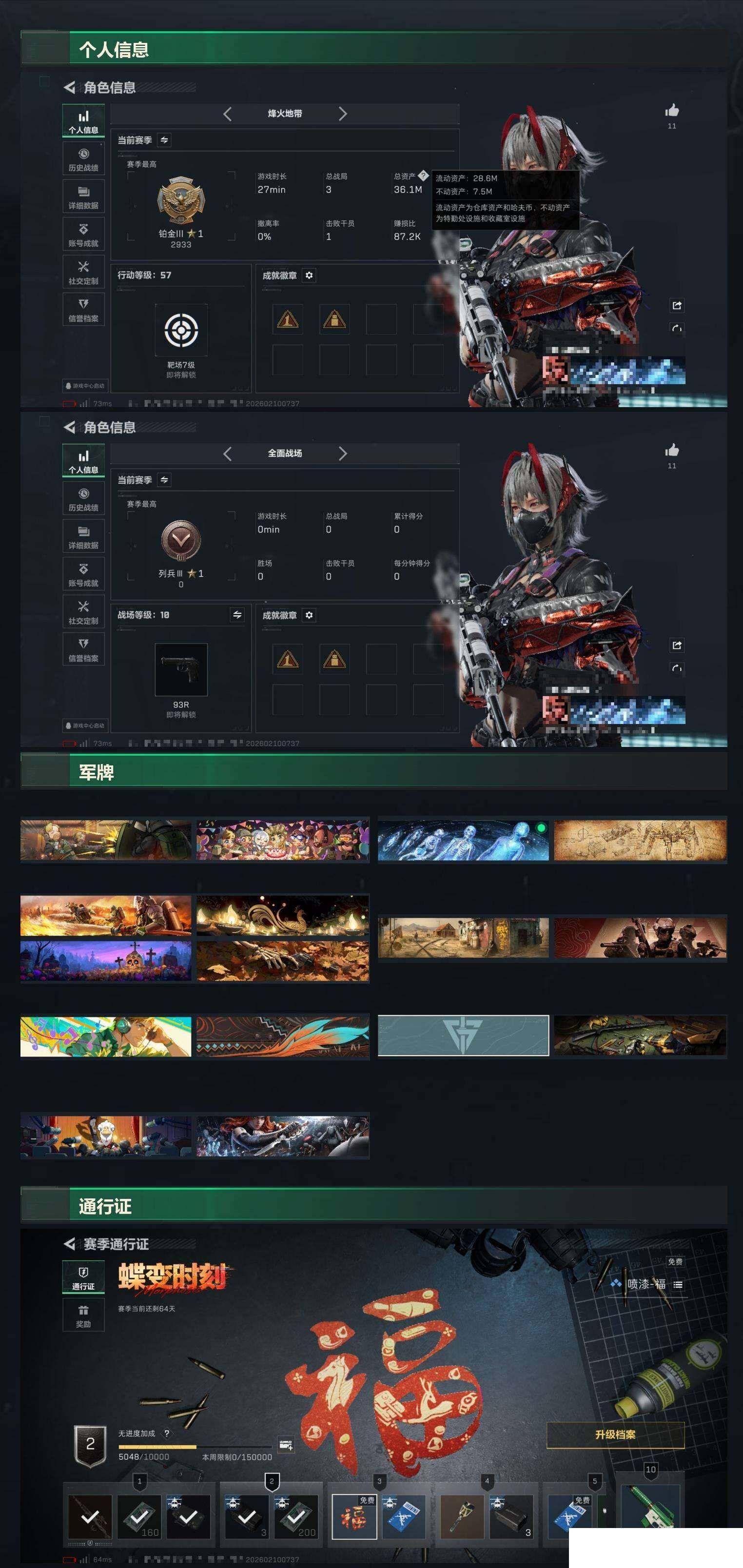 SJZCMW439638三角洲行动账号详情图3