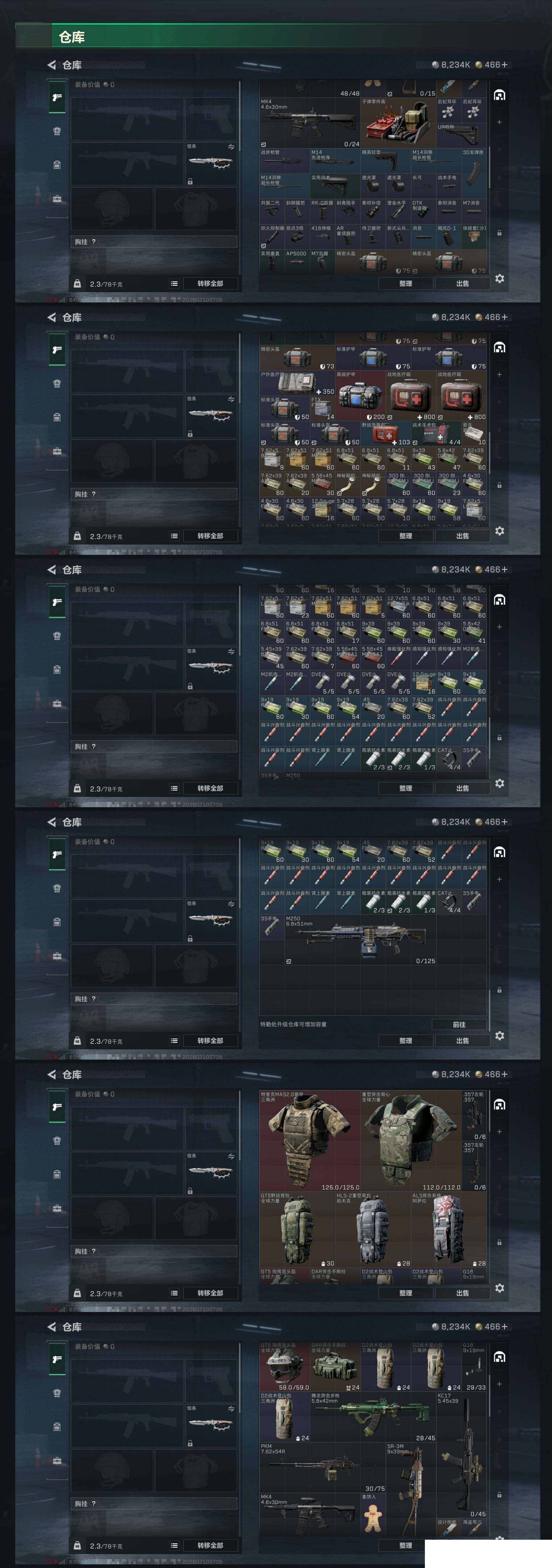 SJZCMW439638三角洲行动账号详情图9