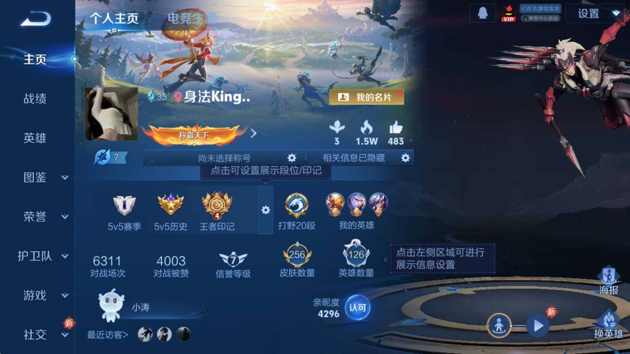 WZCMW4141831王者荣耀账号详情图8 WZCMW4141831王者荣耀账号详情图8