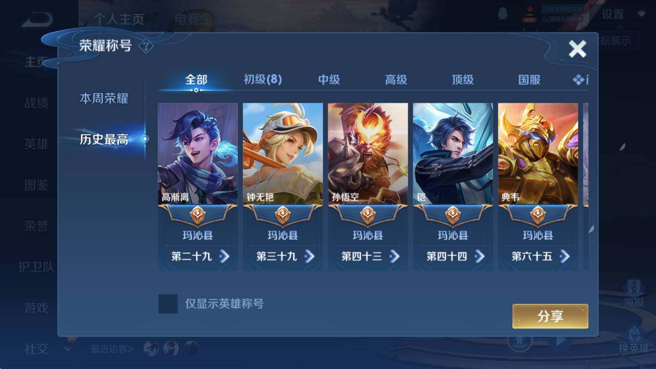 WZCMW4141831王者荣耀账号详情图9 WZCMW4141831王者荣耀账号详情图9