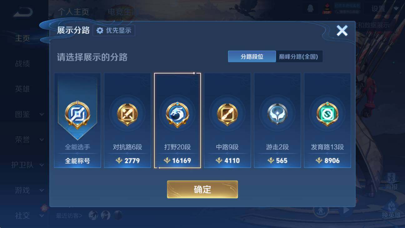 WZCMW4141831王者荣耀账号详情图10 WZCMW4141831王者荣耀账号详情图10