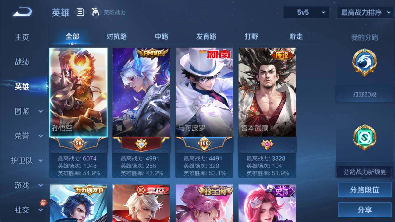 WZCMW4141831王者荣耀账号详情图11 WZCMW4141831王者荣耀账号详情图11