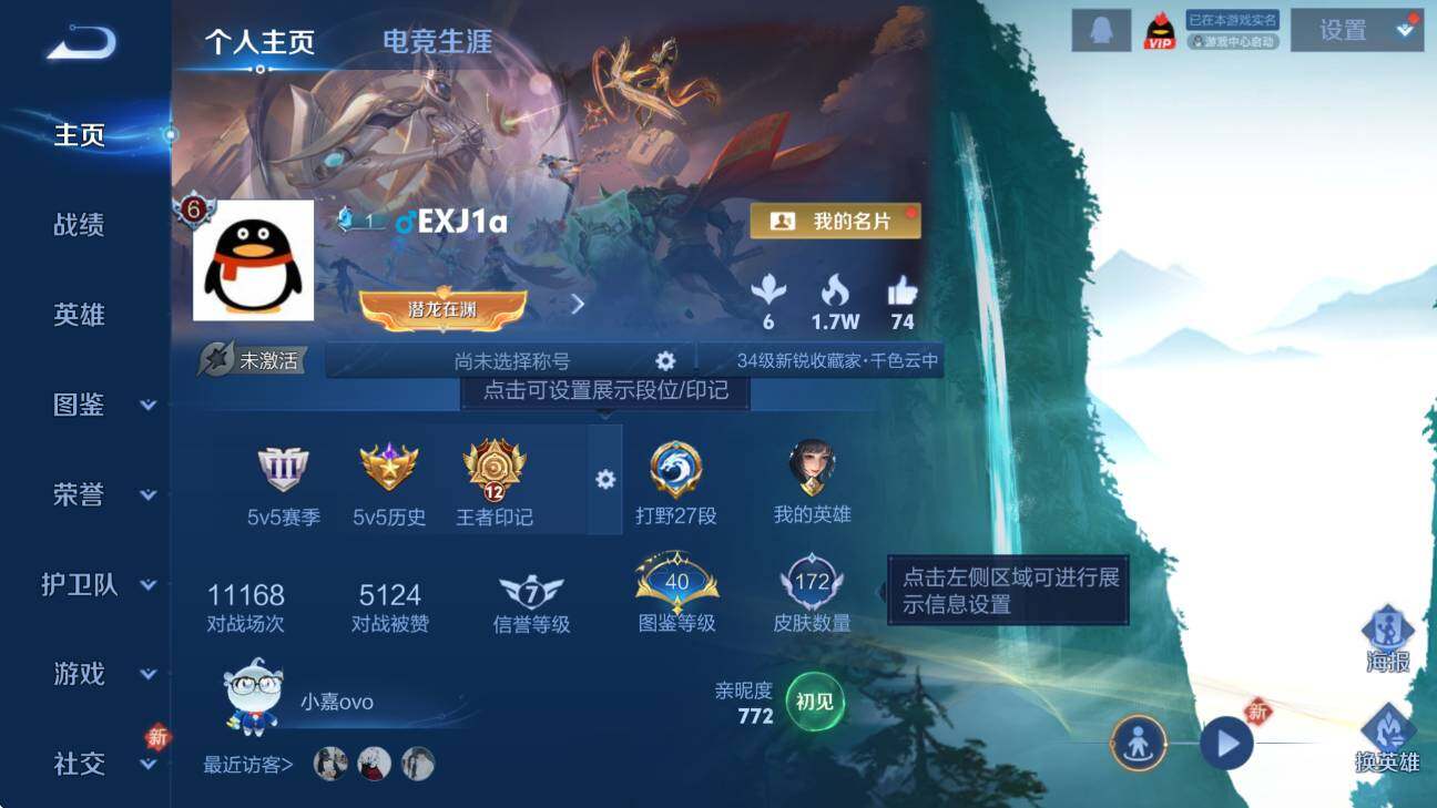 WZCMW4141835王者荣耀账号详情图8