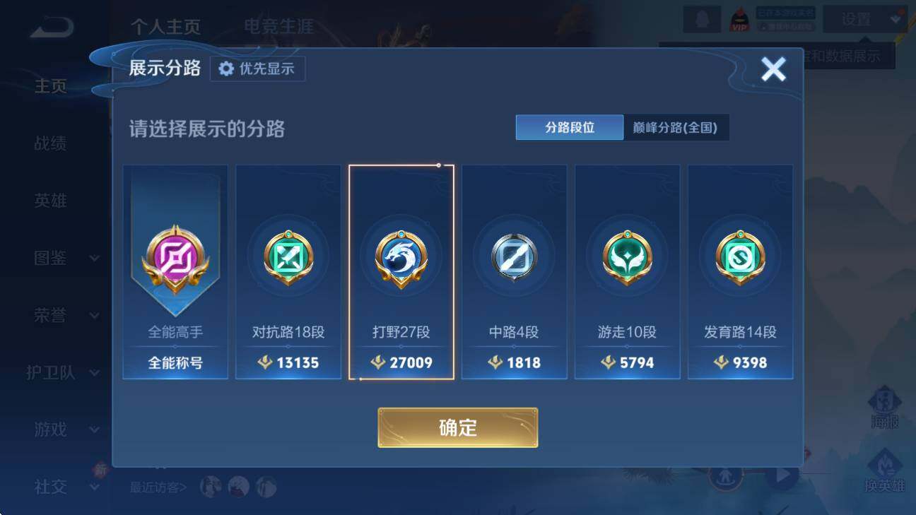 WZCMW4141835王者荣耀账号详情图10