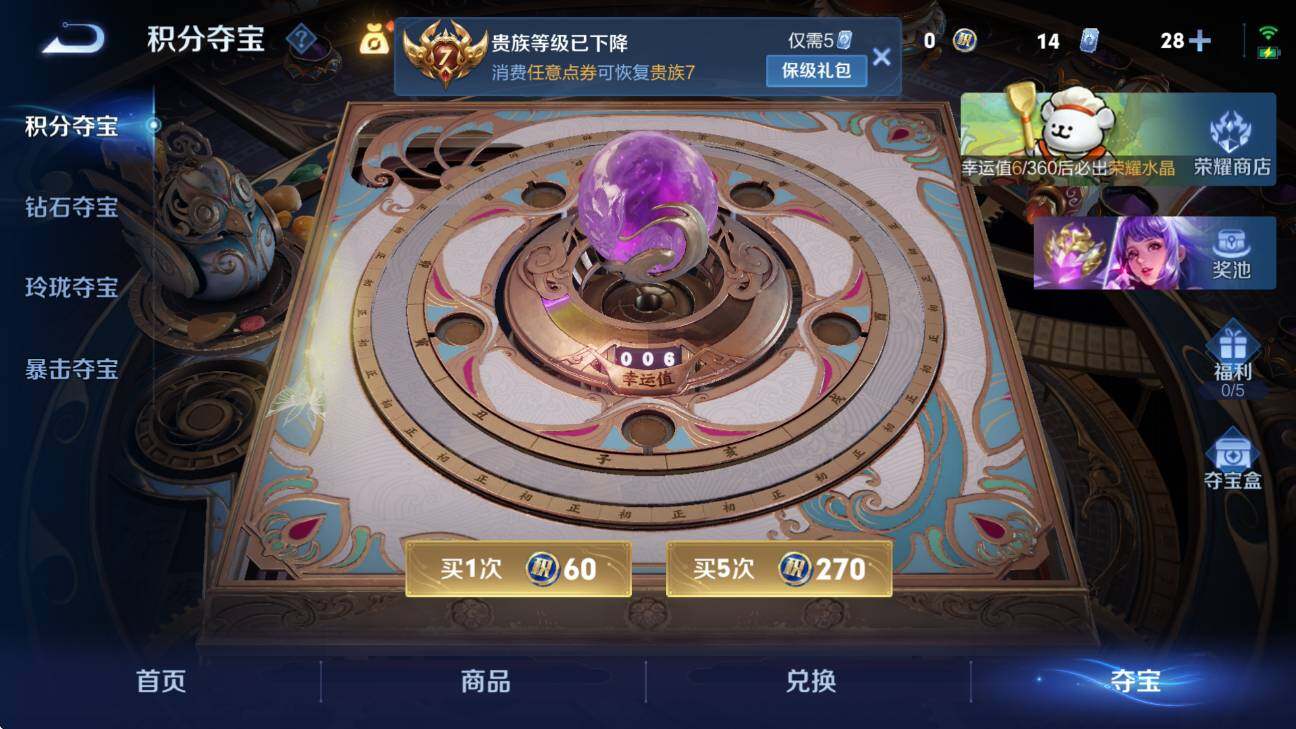 WZCMW4141835王者荣耀账号详情图16