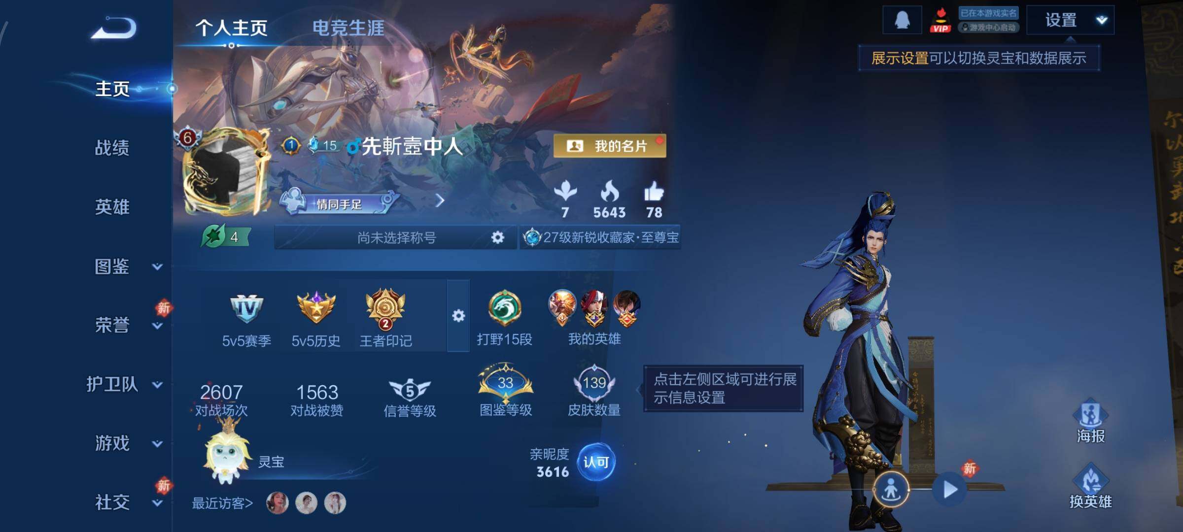 WZCMW4148386王者荣耀账号详情图2