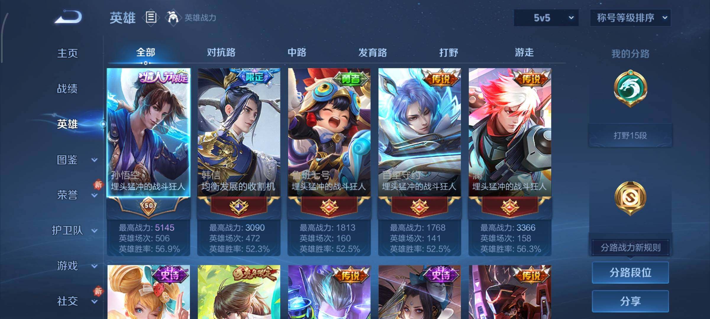 WZCMW4148386王者荣耀账号详情图3