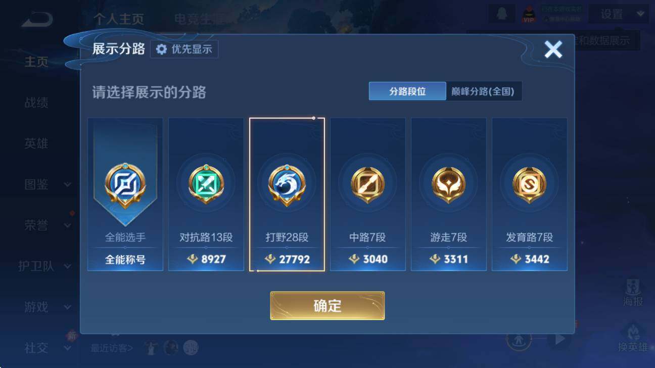 WZCMW4141839王者荣耀账号详情图8 WZCMW4141839王者荣耀账号详情图8