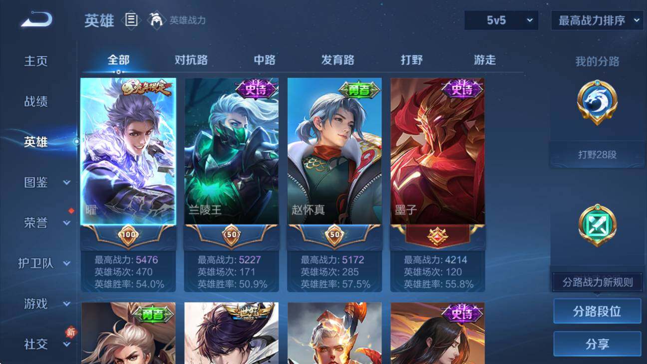 WZCMW4141839王者荣耀账号详情图9 WZCMW4141839王者荣耀账号详情图9