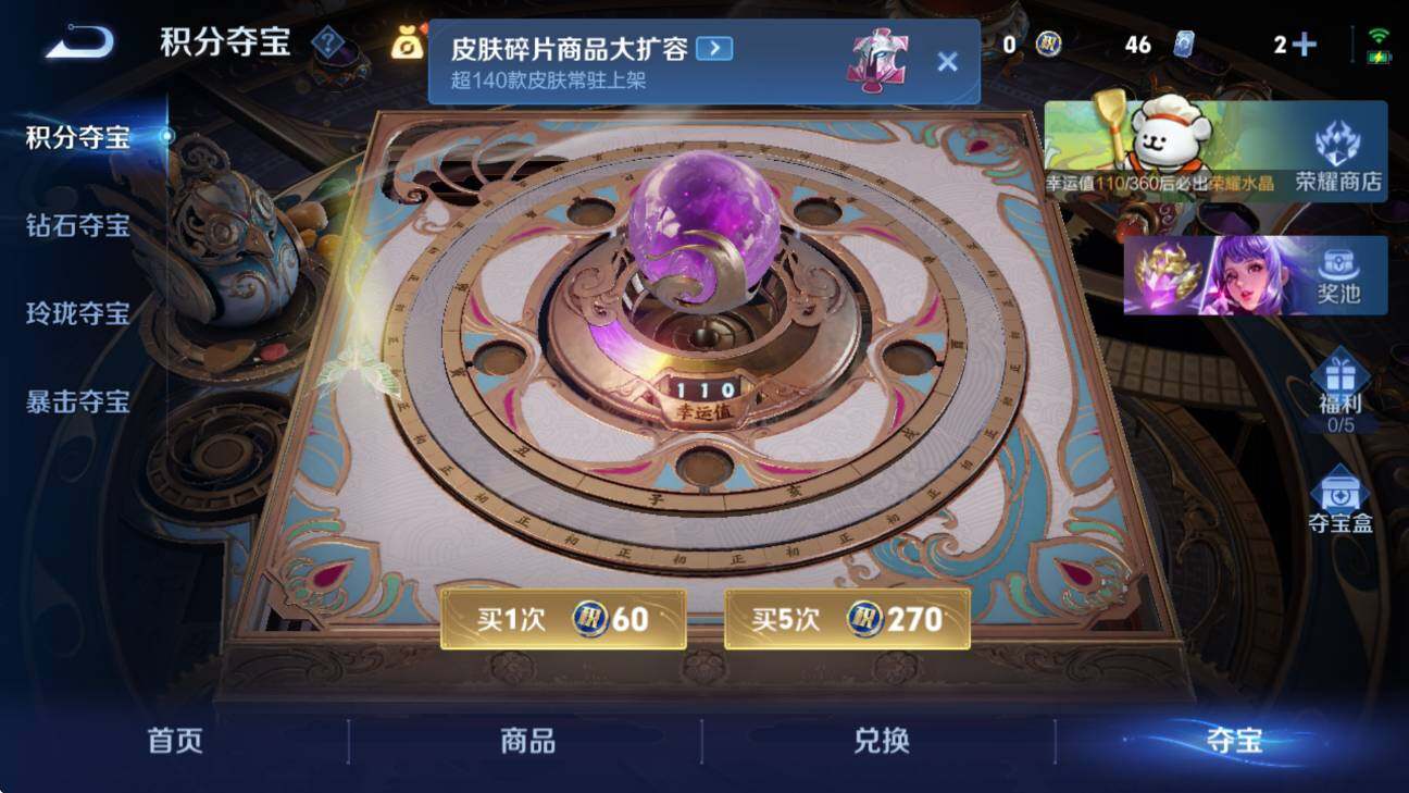 WZCMW4141839王者荣耀账号详情图15 WZCMW4141839王者荣耀账号详情图15