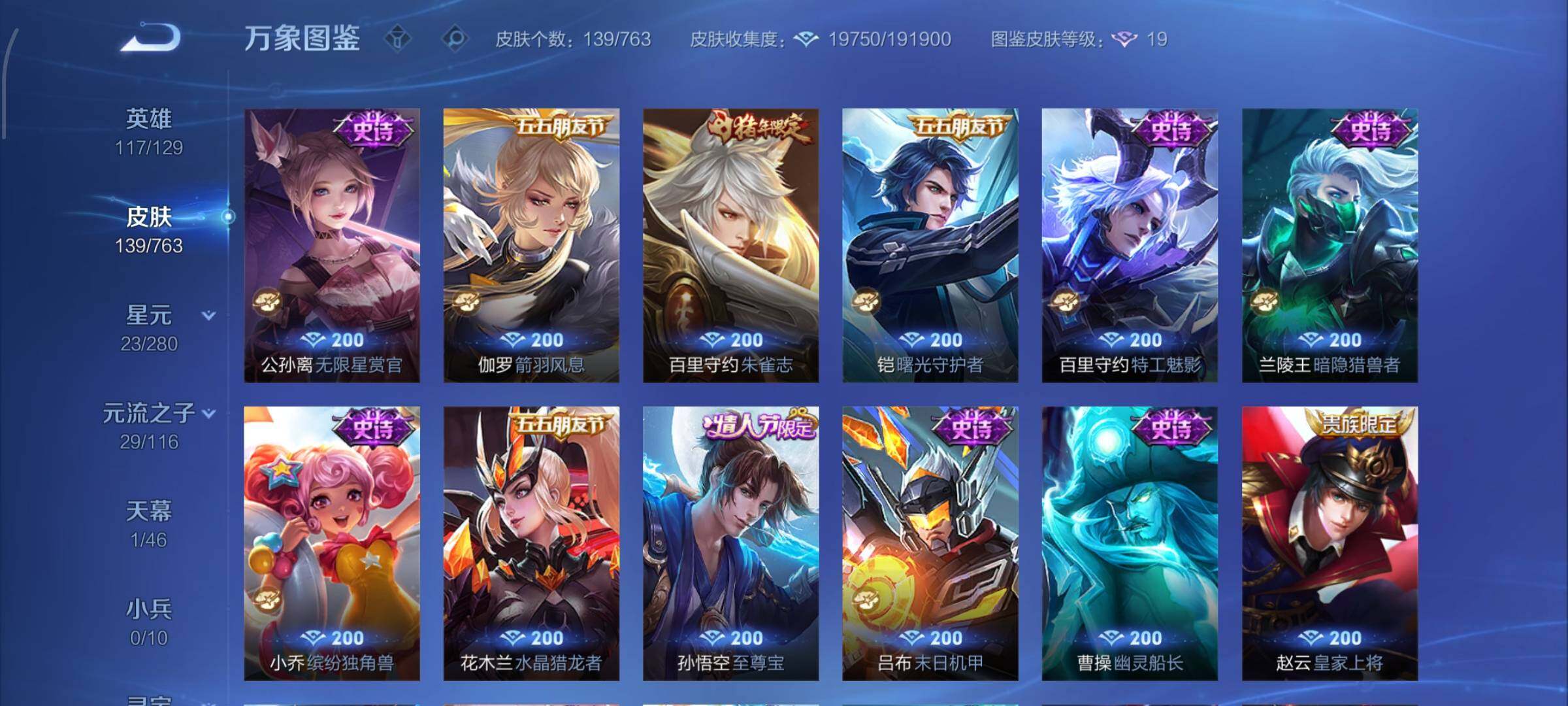 WZCMW4148386王者荣耀账号详情图8