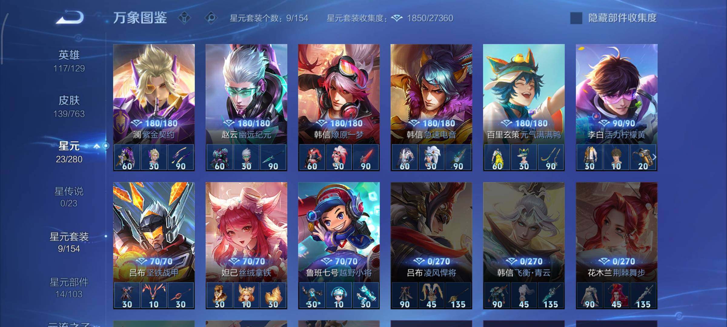 WZCMW4148386王者荣耀账号详情图9