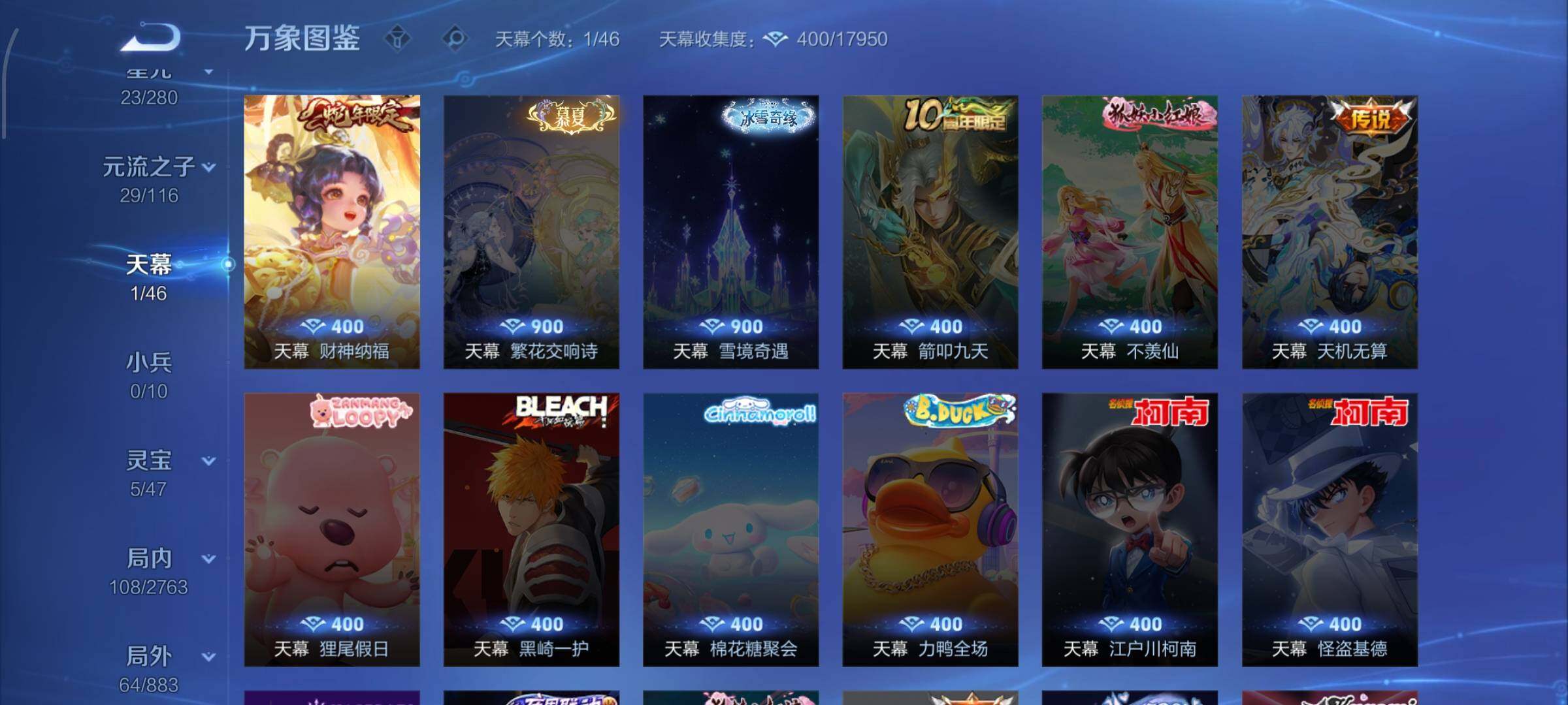 WZCMW4148386王者荣耀账号详情图11