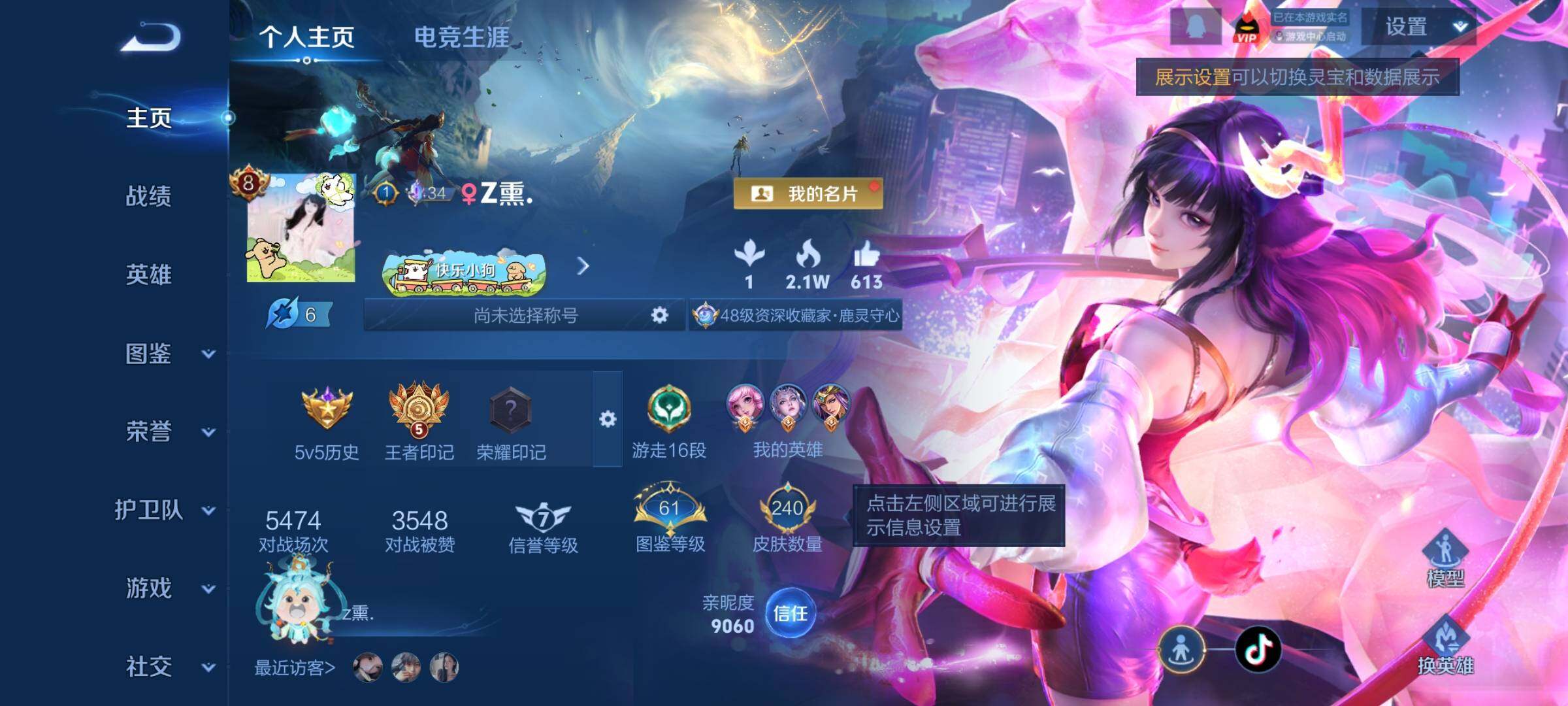 WZCMY4143371王者荣耀账号详情图2