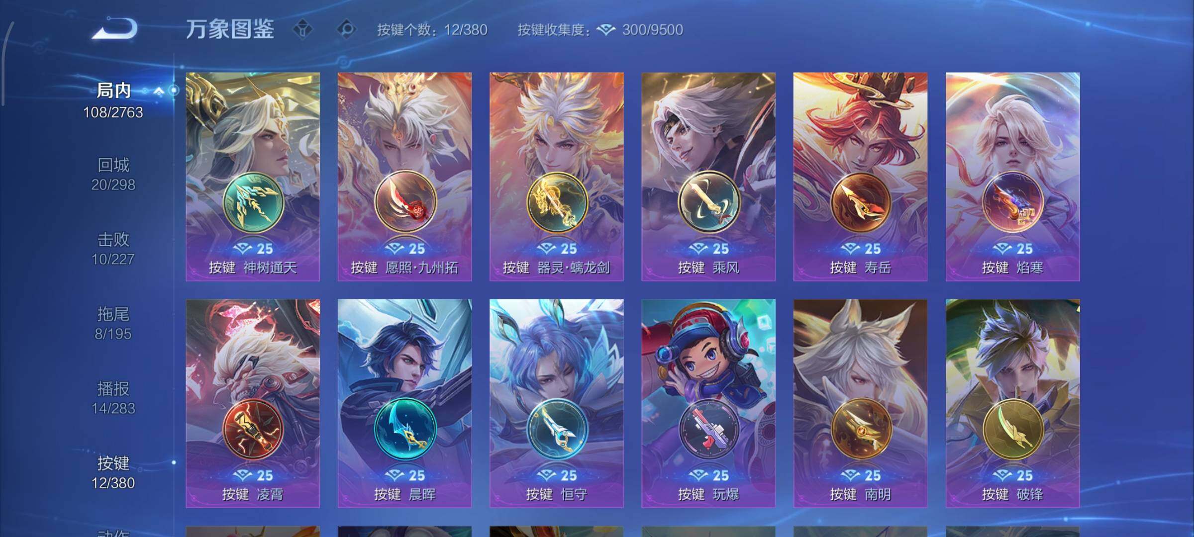 WZCMW4148386王者荣耀账号详情图12