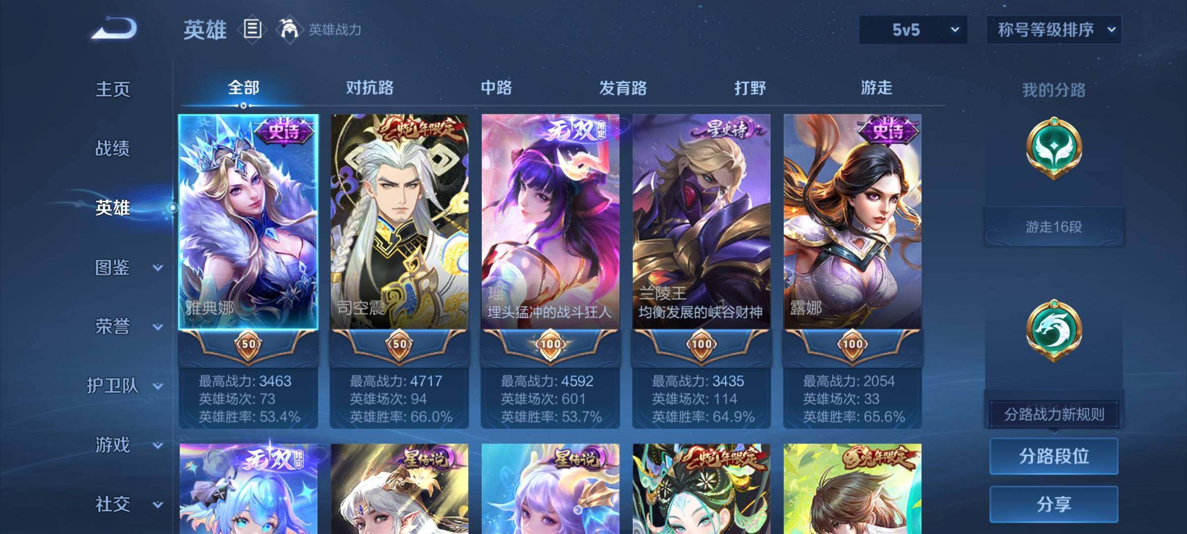 WZCMY4143371王者荣耀账号详情图3