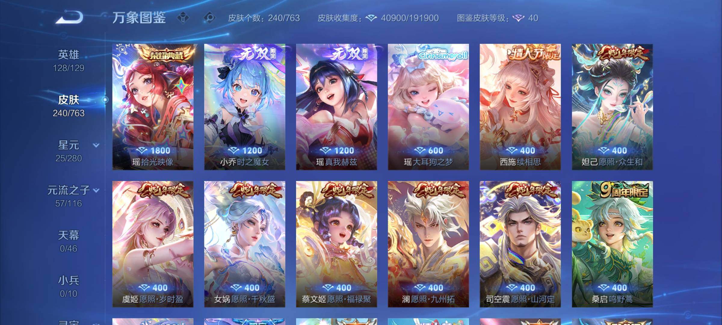 WZCMY4143371王者荣耀账号详情图9