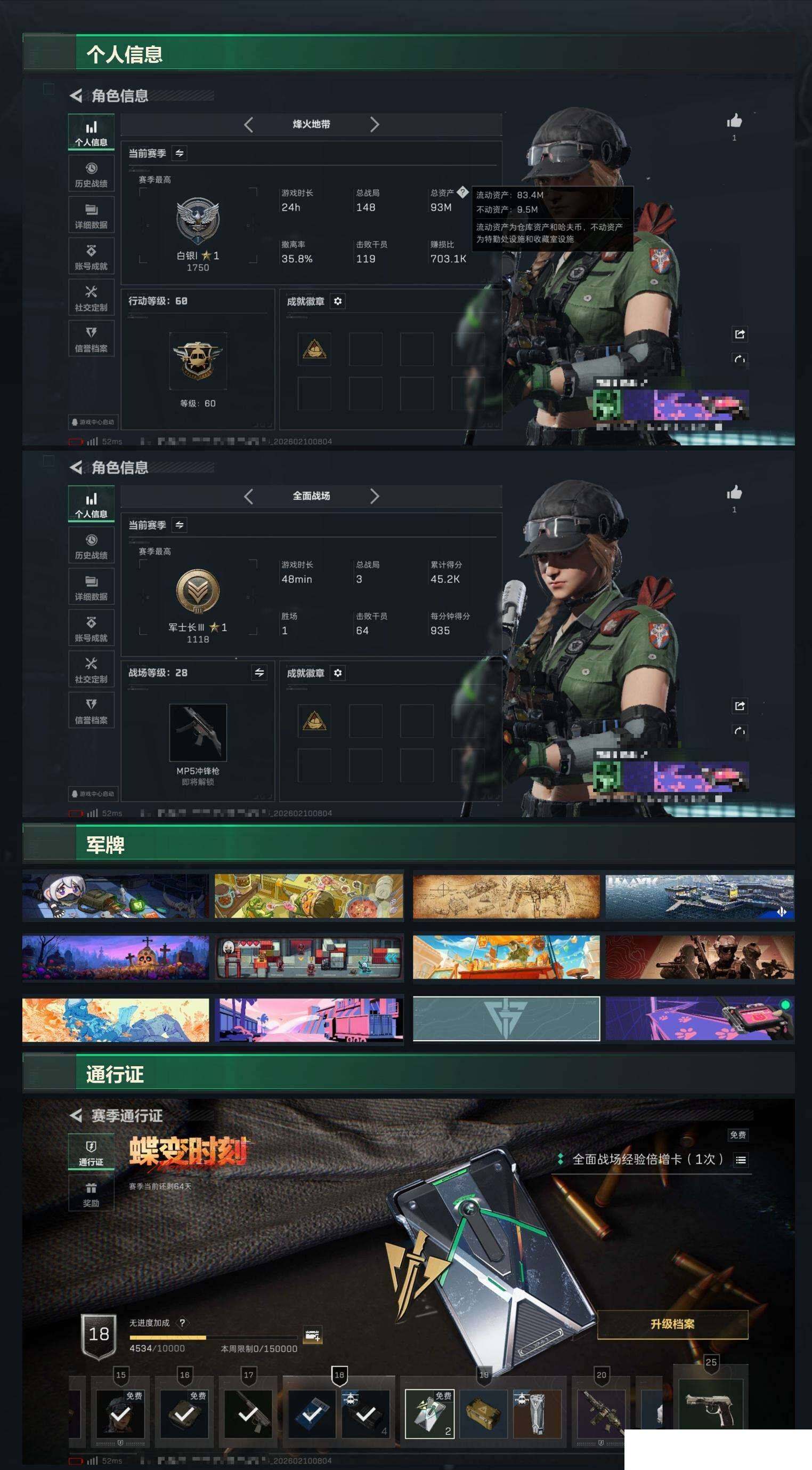 SJZCMW439641三角洲行动账号详情图3