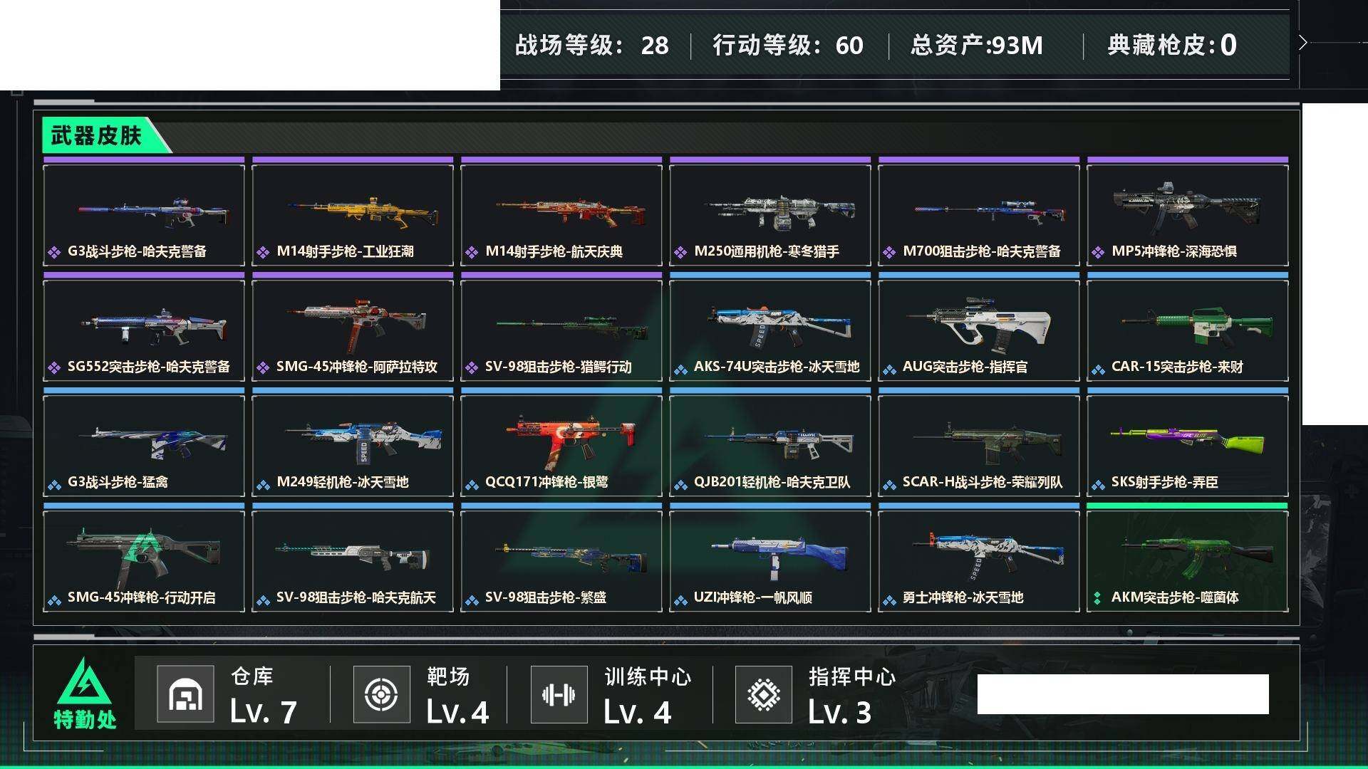 SJZCMW439641三角洲行动账号详情图2