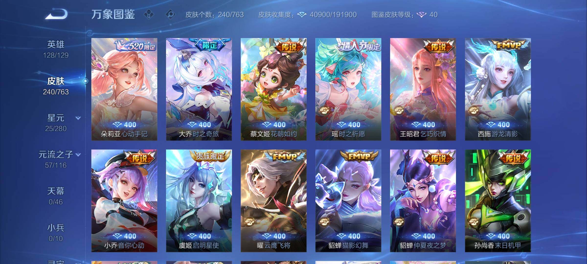 WZCMY4143371王者荣耀账号详情图10