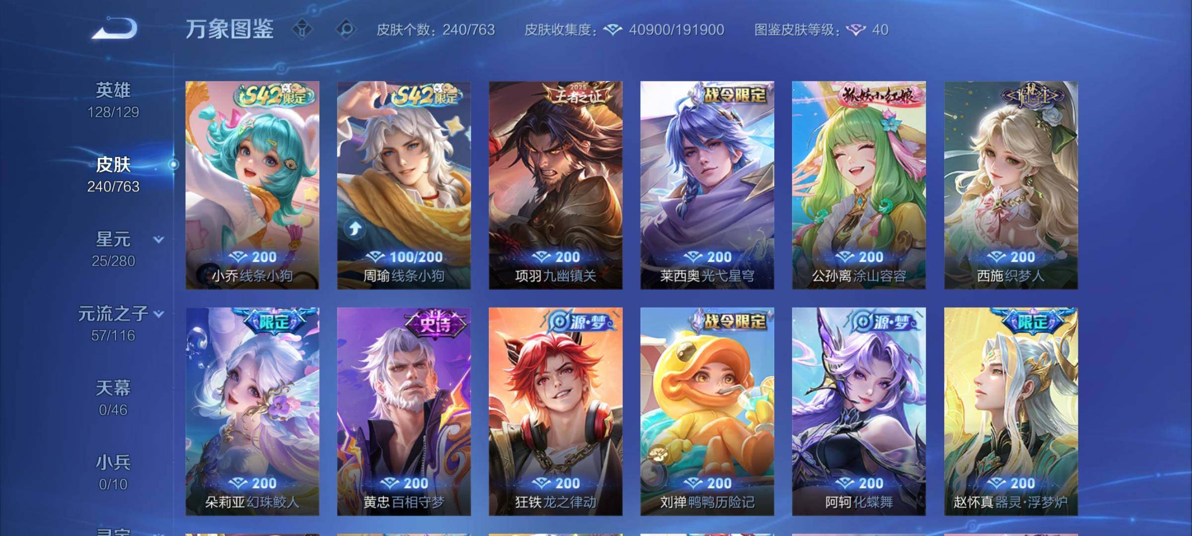 WZCMY4143371王者荣耀账号详情图11