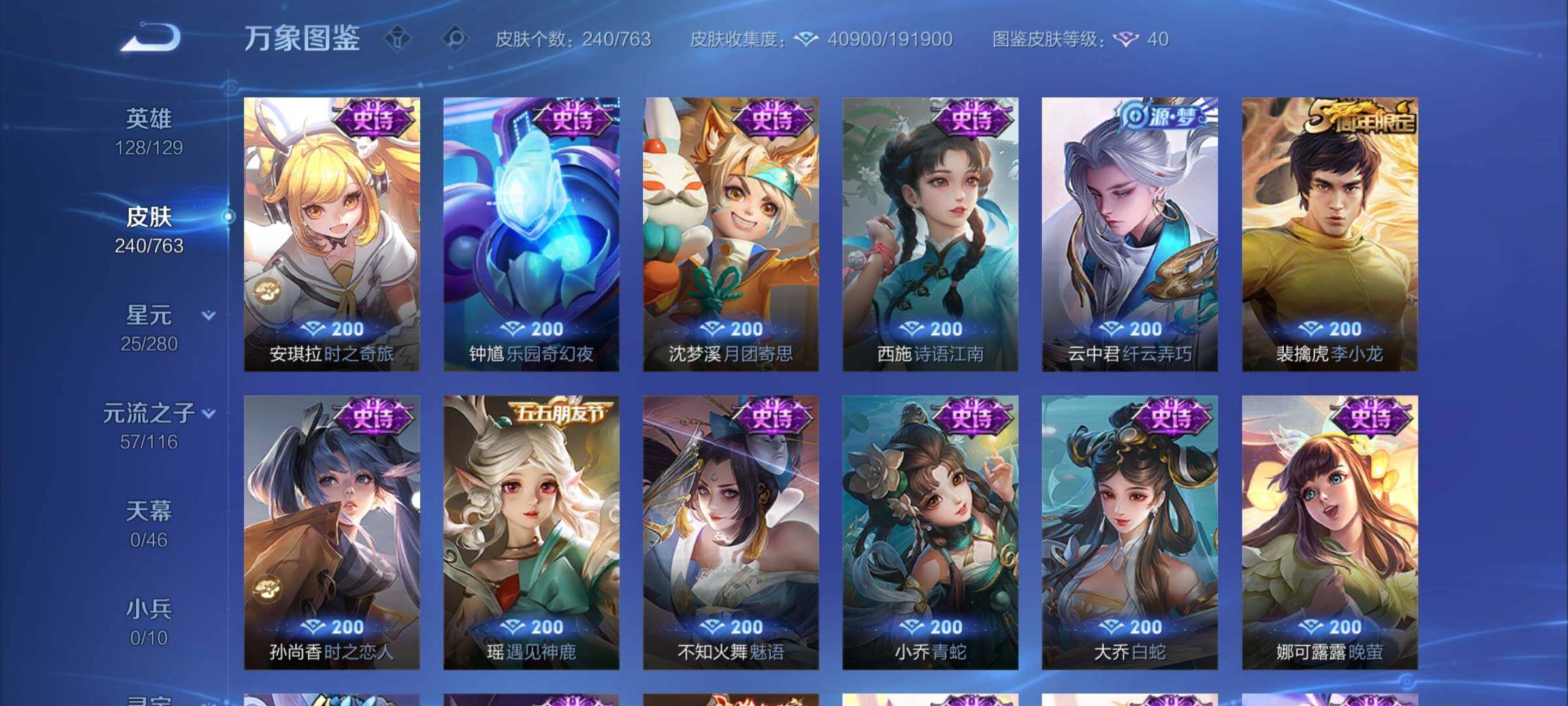 WZCMY4143371王者荣耀账号详情图14