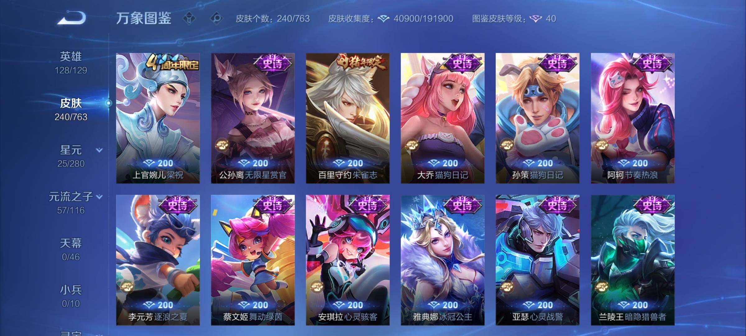 WZCMY4143371王者荣耀账号详情图15