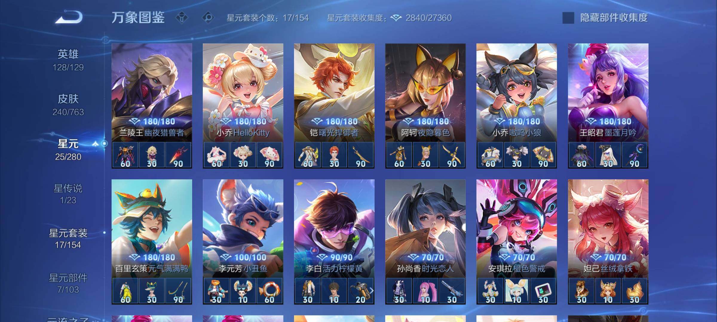 WZCMY4143371王者荣耀账号详情图16