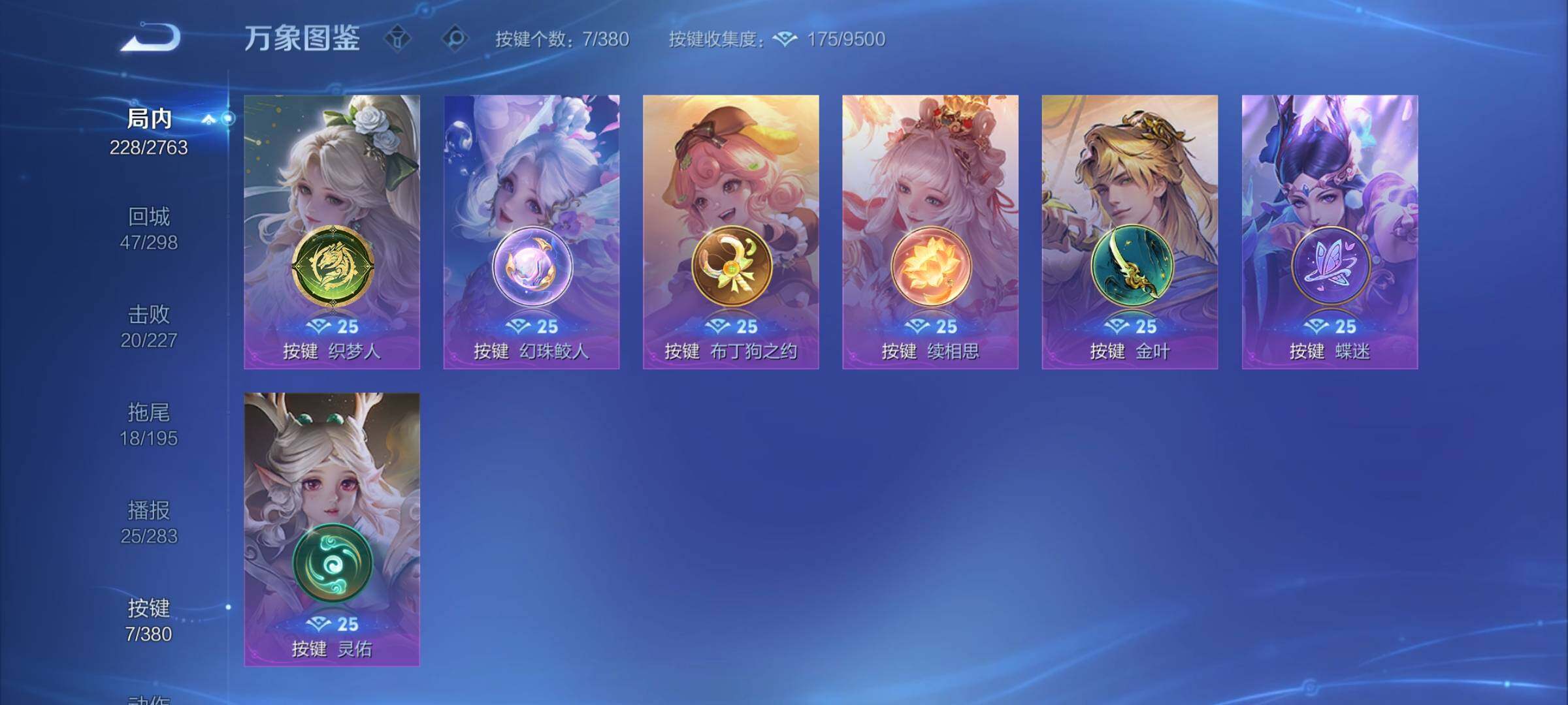 WZCMY4143371王者荣耀账号详情图17