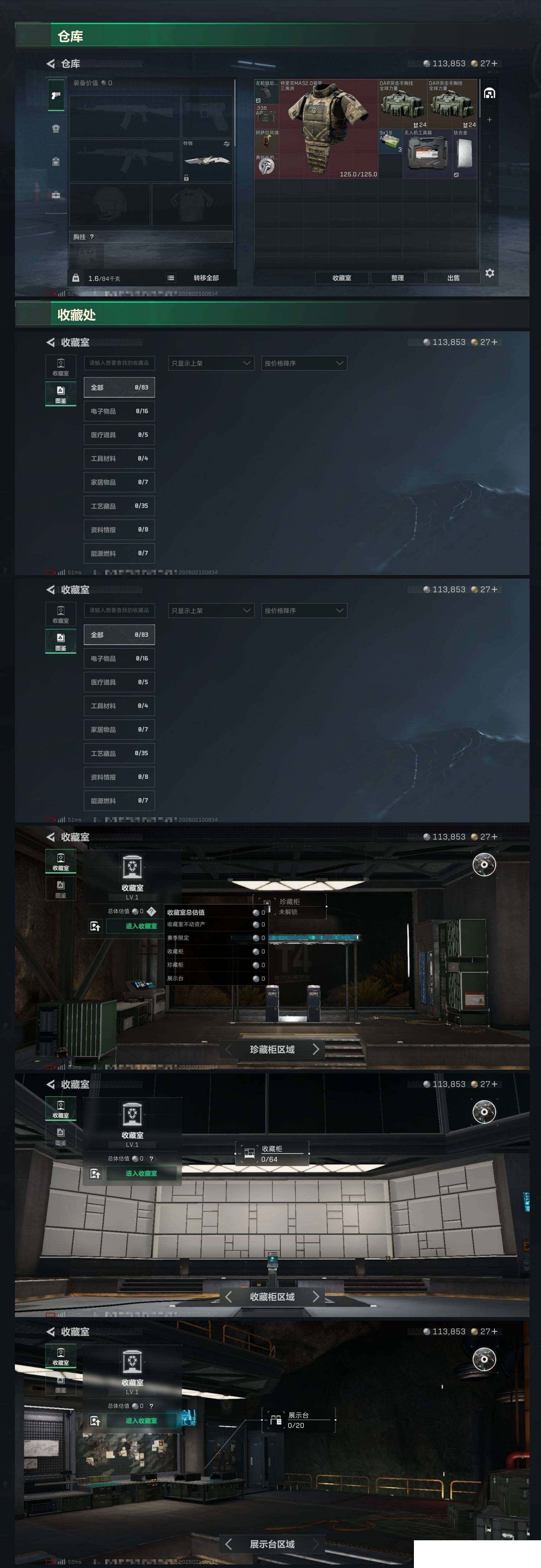 SJZCMW439643三角洲行动账号详情图6