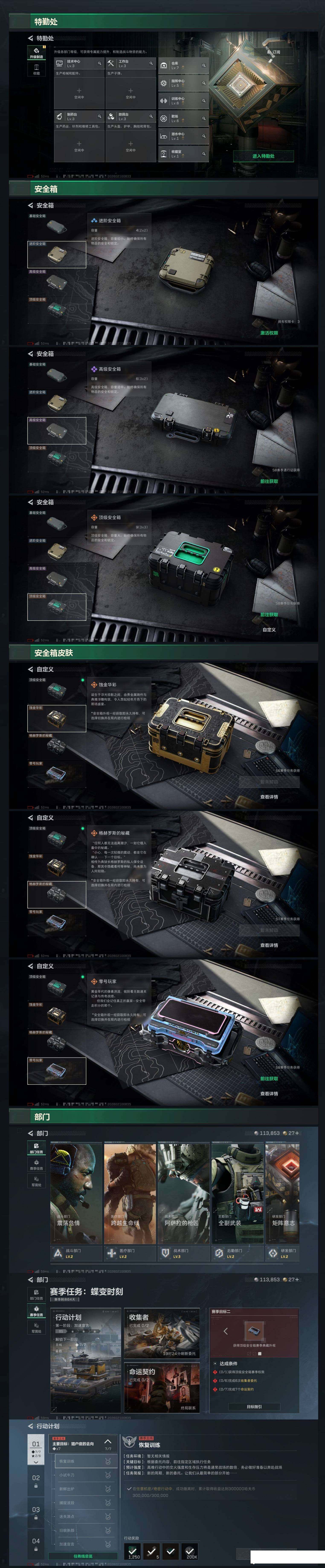 SJZCMW439643三角洲行动账号详情图8