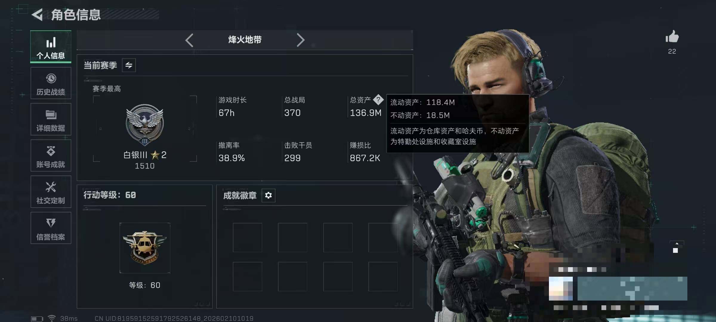 SJZQM439900三角洲行动账号详情图4