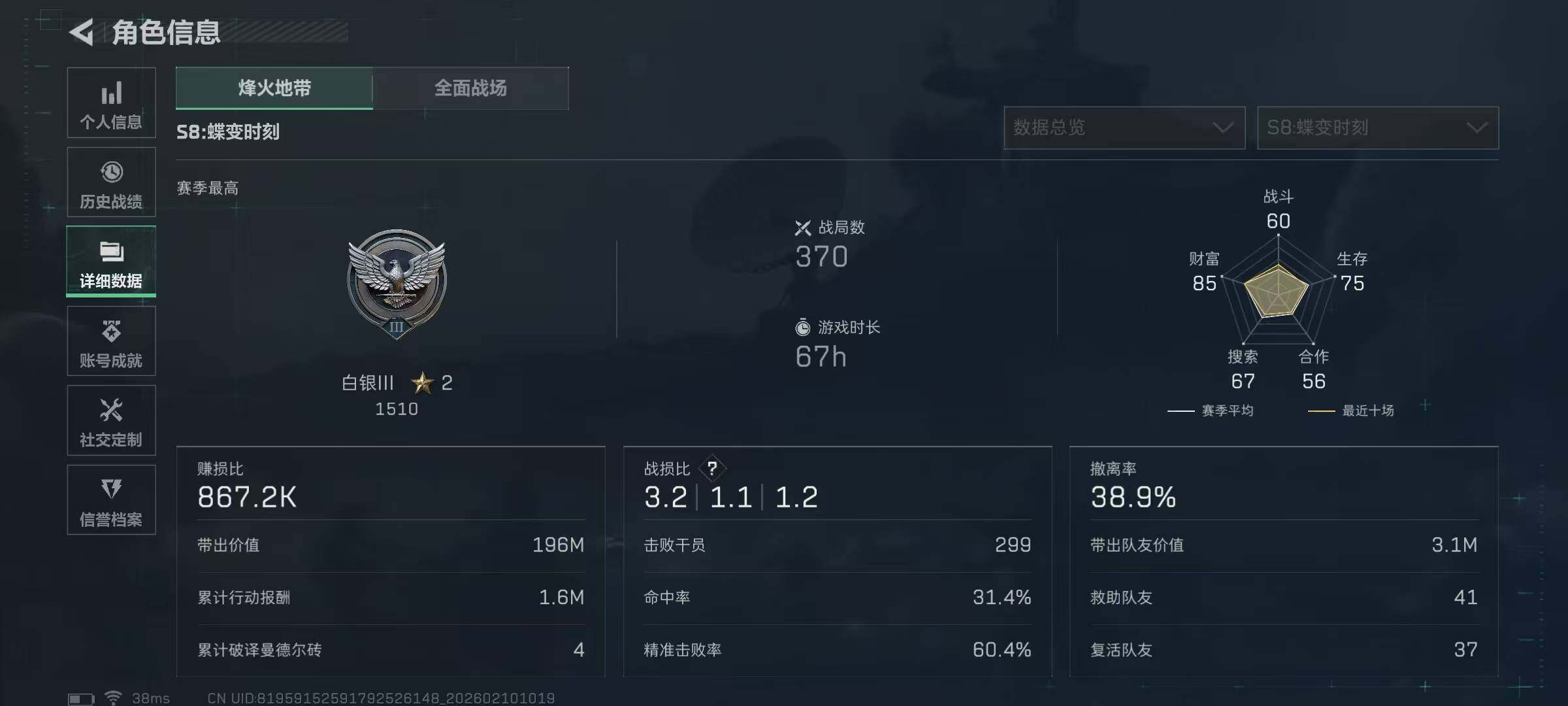 SJZQM439900三角洲行动账号详情图5